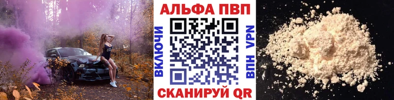 Купить закладки  Удачный  A-PVP VHQ 